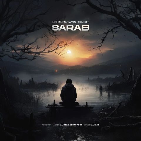 دانلود آهنگ محمد امین به نام معرف سراب